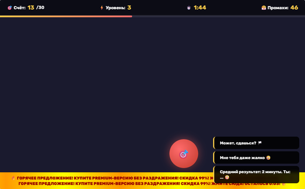 Не буду спойлерить, как нажать на эту кнопку... Но вы уже догадались, правда?